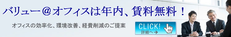 �o�����[���I�t�B�X�͔N���A���������I