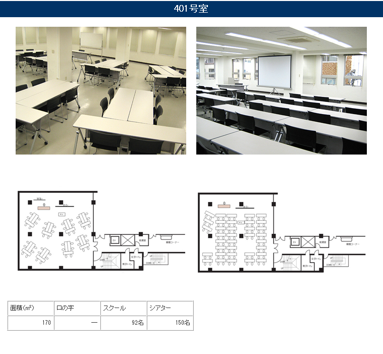 UHA浜松町401号室