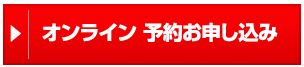 �I�����C���\�񂨐\����