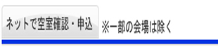 �l�b�g�ŋ󎺊m�F�E�\��