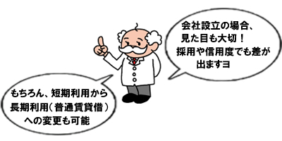 なるほど〜